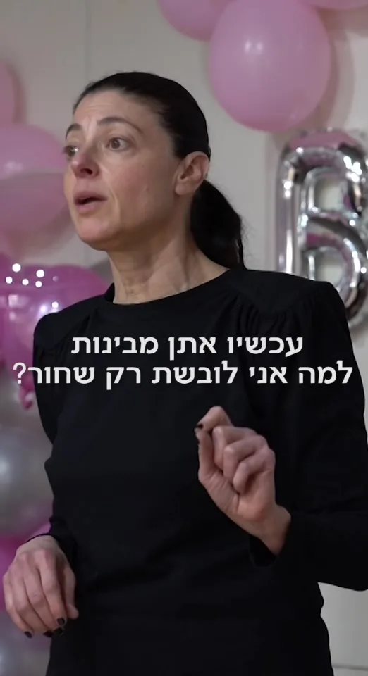 ח״כ מרב מיכאלי
