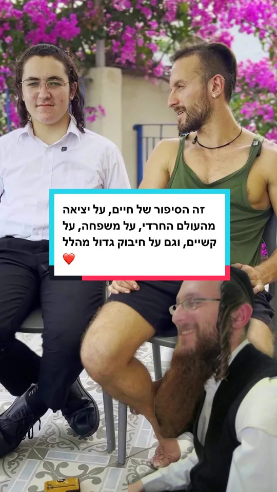 עמותת הלל